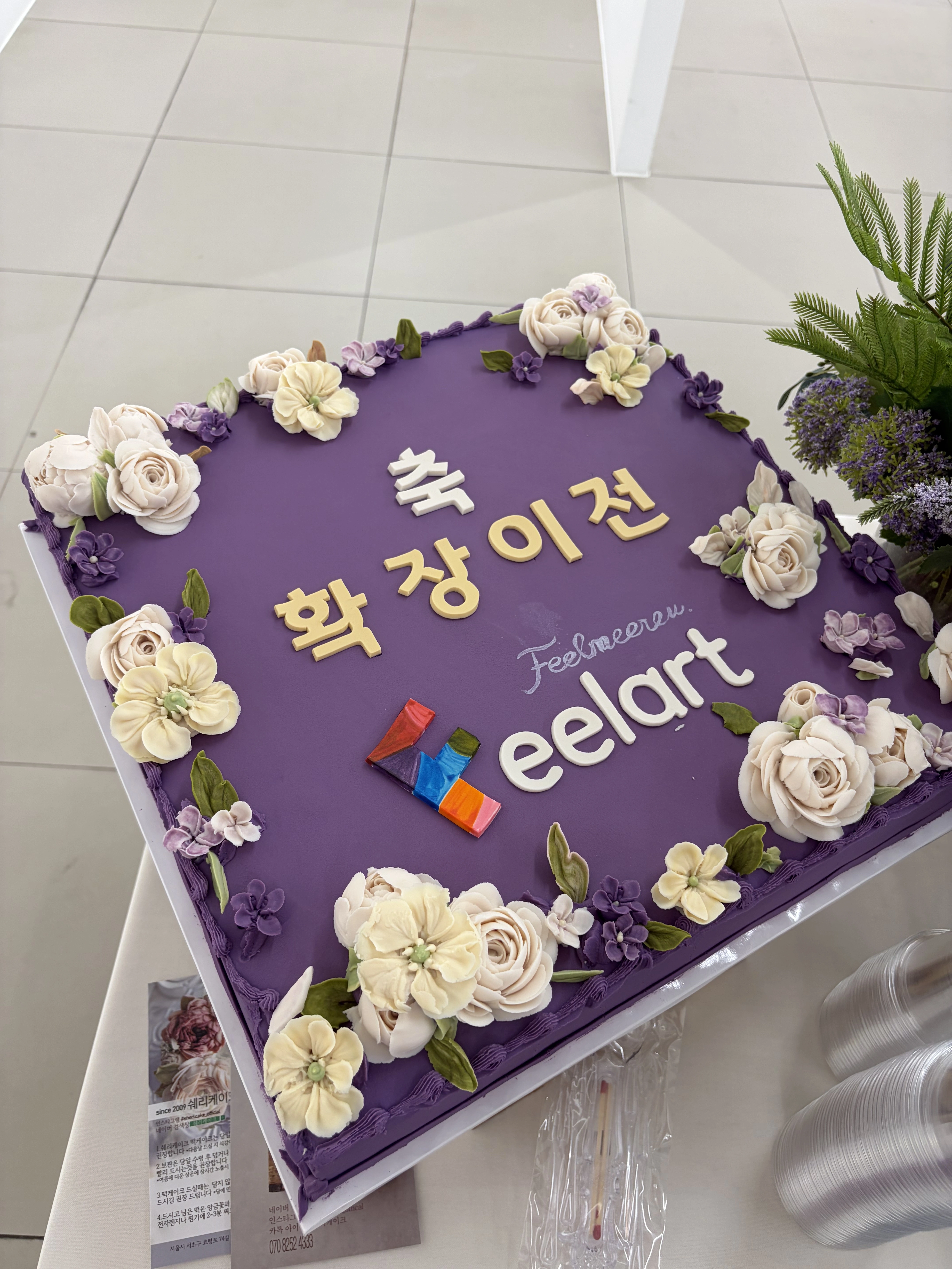 갤러리 확장이전 오프닝 핑거푸드