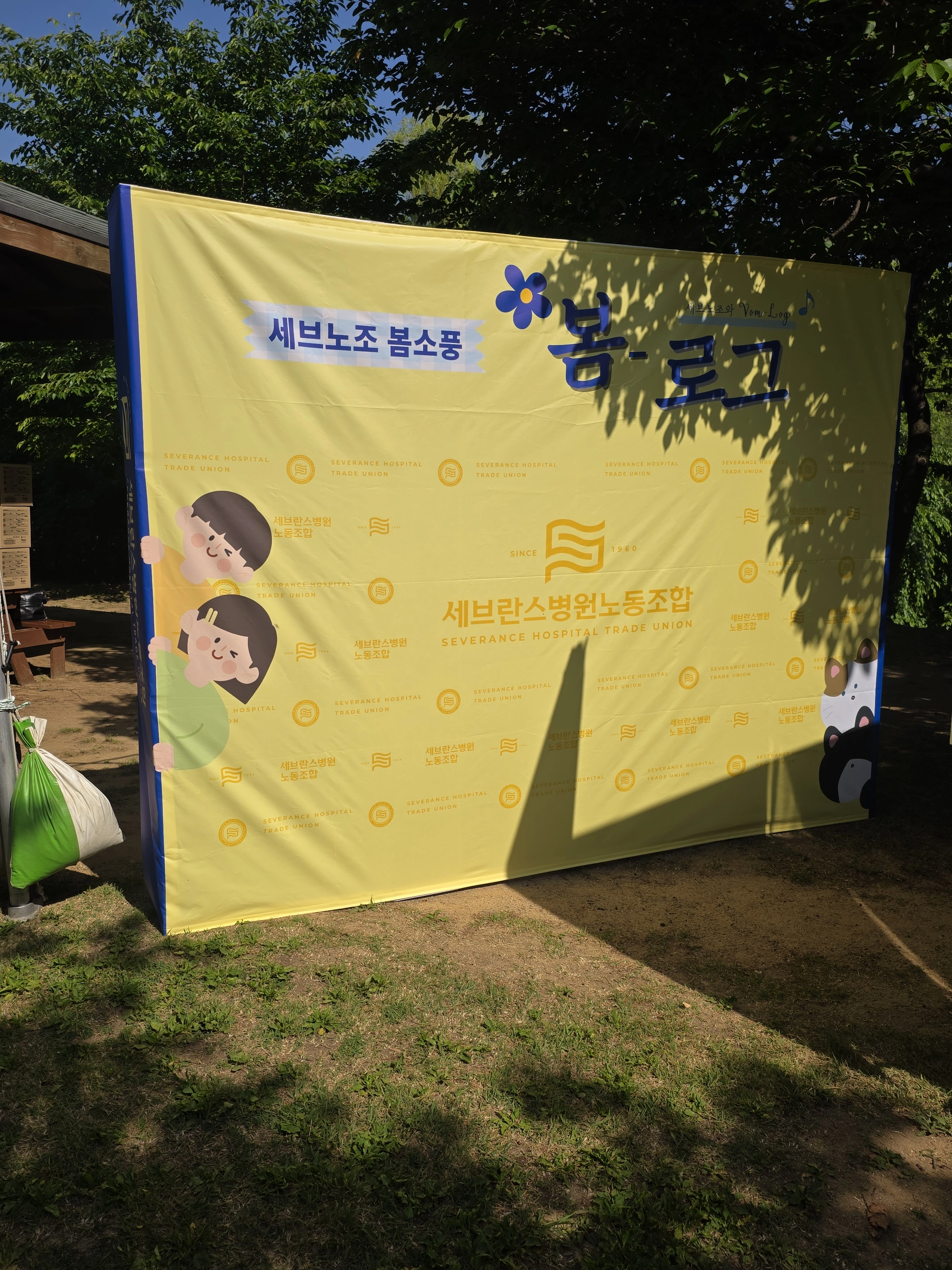 세브란스병원 샌드위치도시락