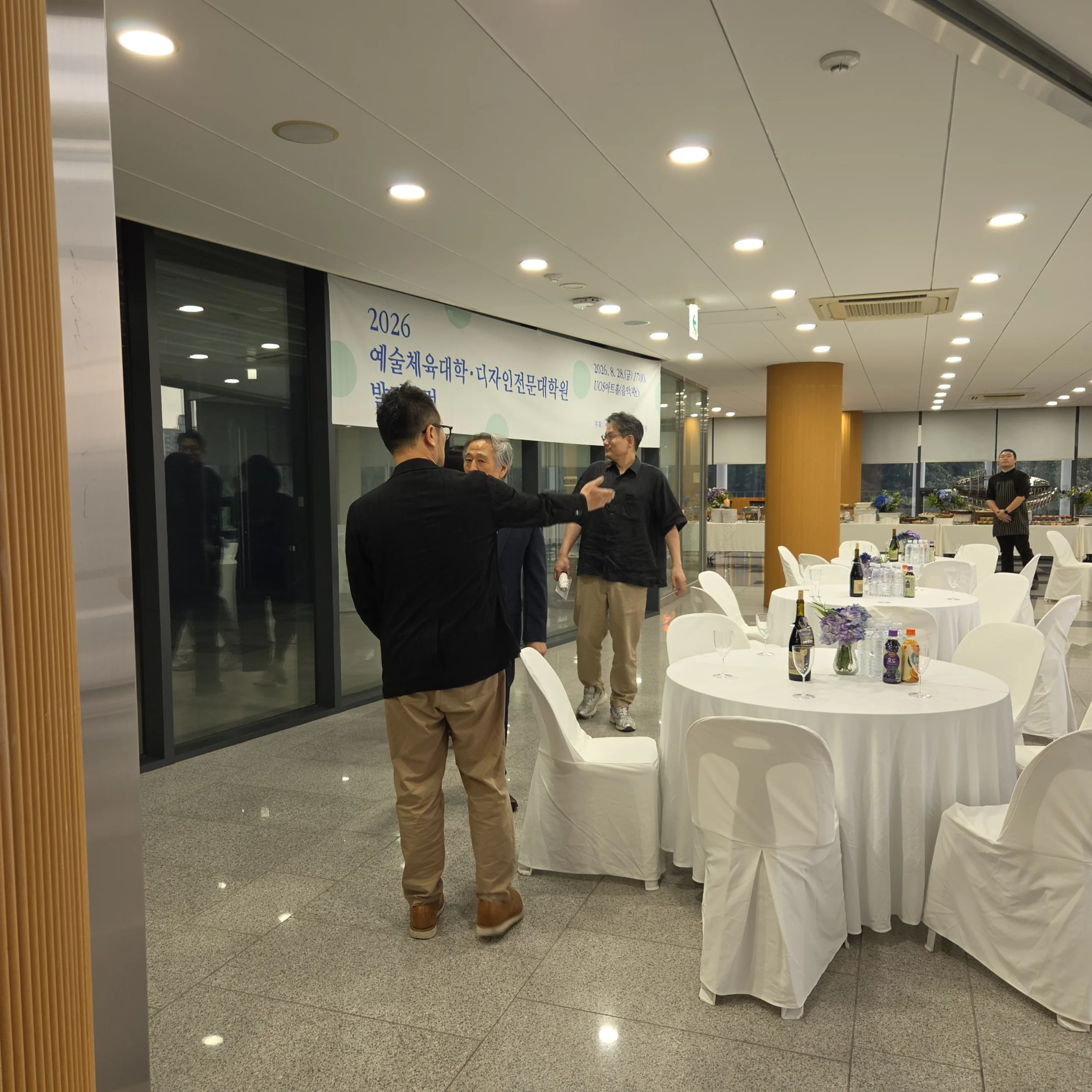 서울시립대학교 예술대학 케이터링