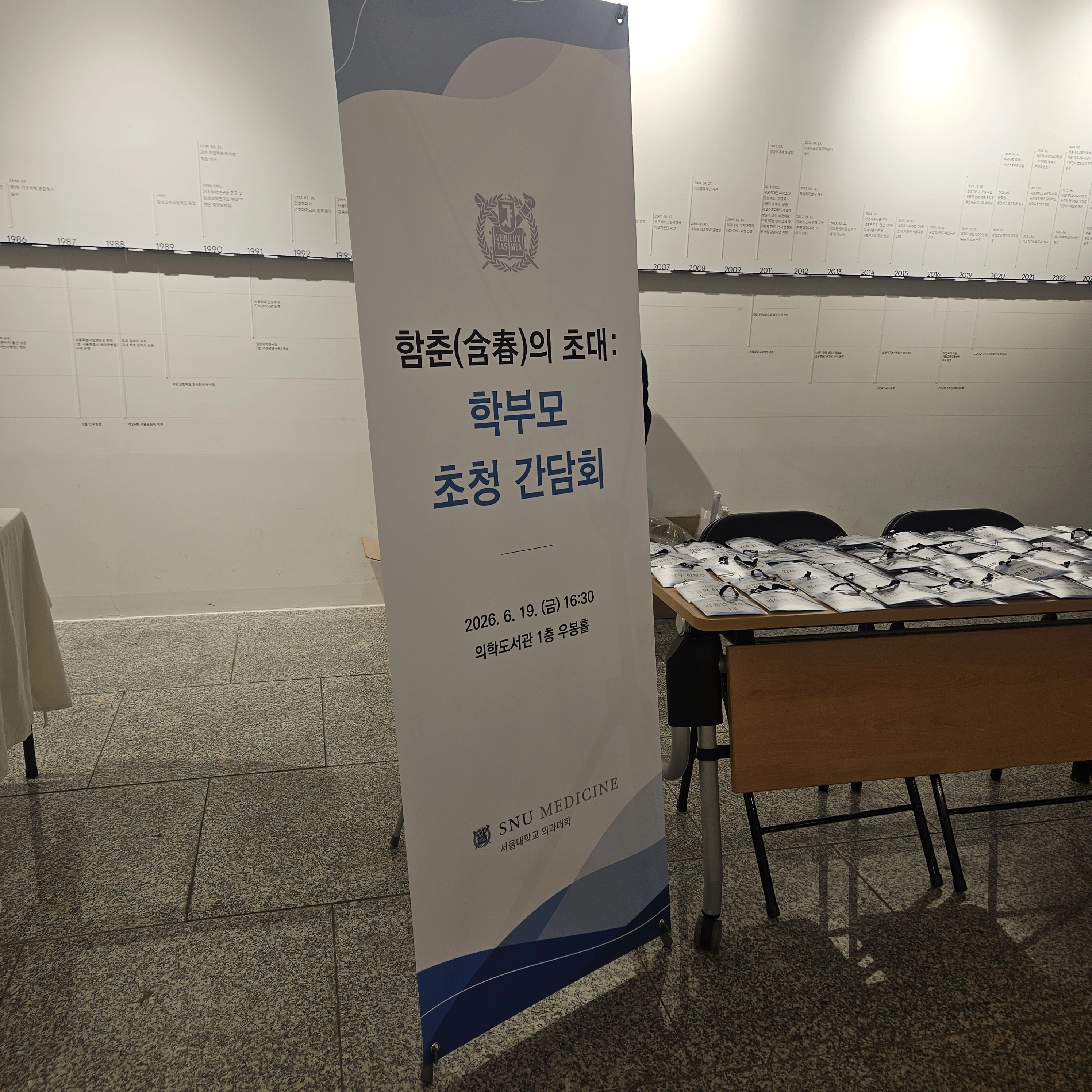 서울대학교 의과대학 초청간담회 케이터링
