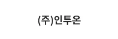 고객사