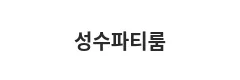 고객사