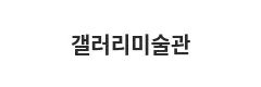 고객사