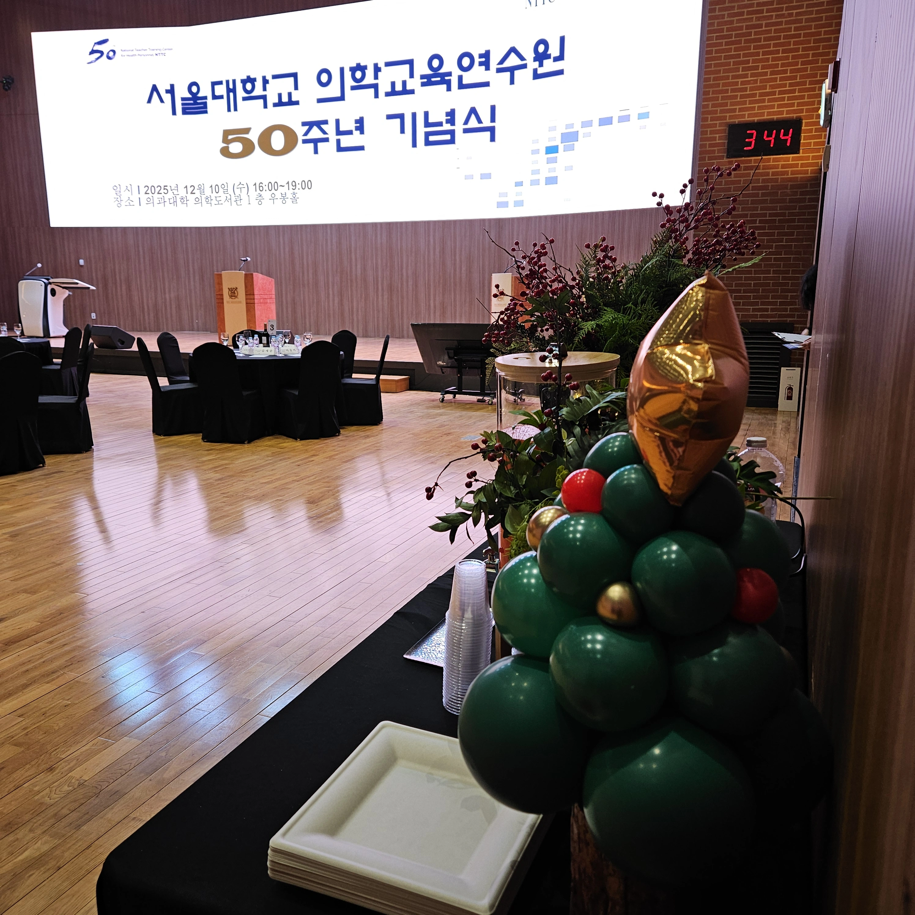 기념 행사 케이터링